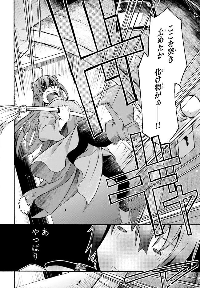 治癒魔法の間違った使い方 ~戦場を駆ける回復要員~ - raw - 第18.1話 - https://jpee.aabb.to/JPEE/70992/0b13q4kmccg.jpg