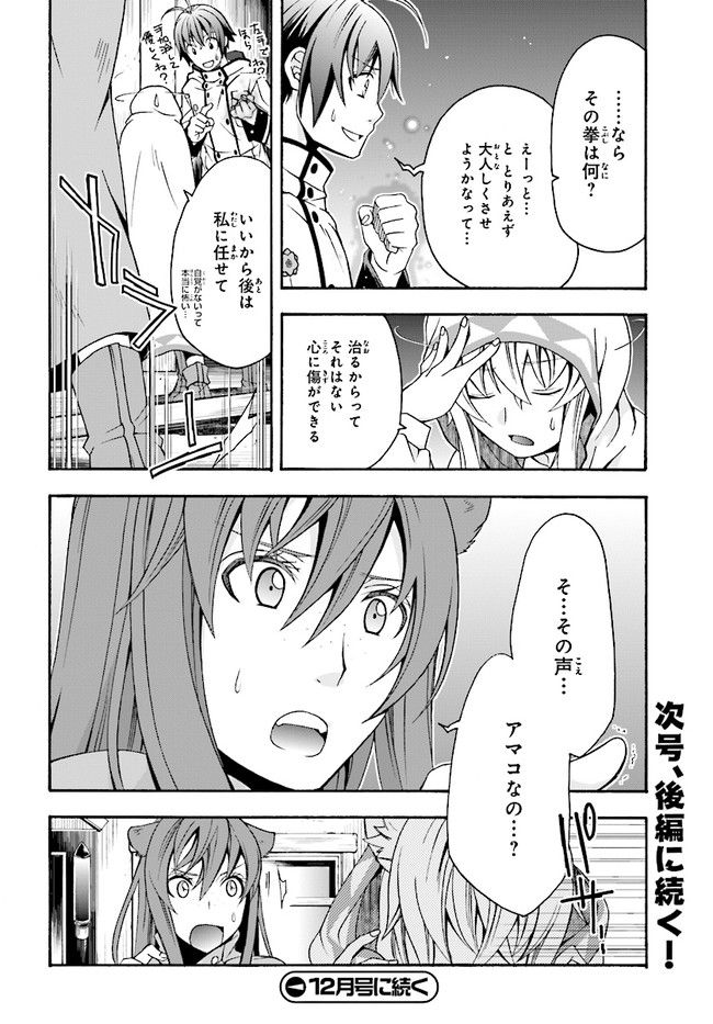 治癒魔法の間違った使い方 ~戦場を駆ける回復要員~ - raw - 第18.1話 - https://jpee.aabb.to/JPEE/70992/1xm2jyxyqir.jpg