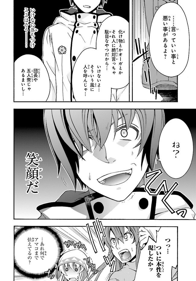 治癒魔法の間違った使い方 ~戦場を駆ける回復要員~ - raw - 第18.1話 - https://jpee.aabb.to/JPEE/70992/2ewv1yxefhz.jpg