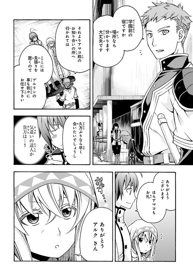 治癒魔法の間違った使い方 ~戦場を駆ける回復要員~ - raw - 第18.1話 - https://jpee.aabb.to/JPEE/70992/3zvim5412za.jpg