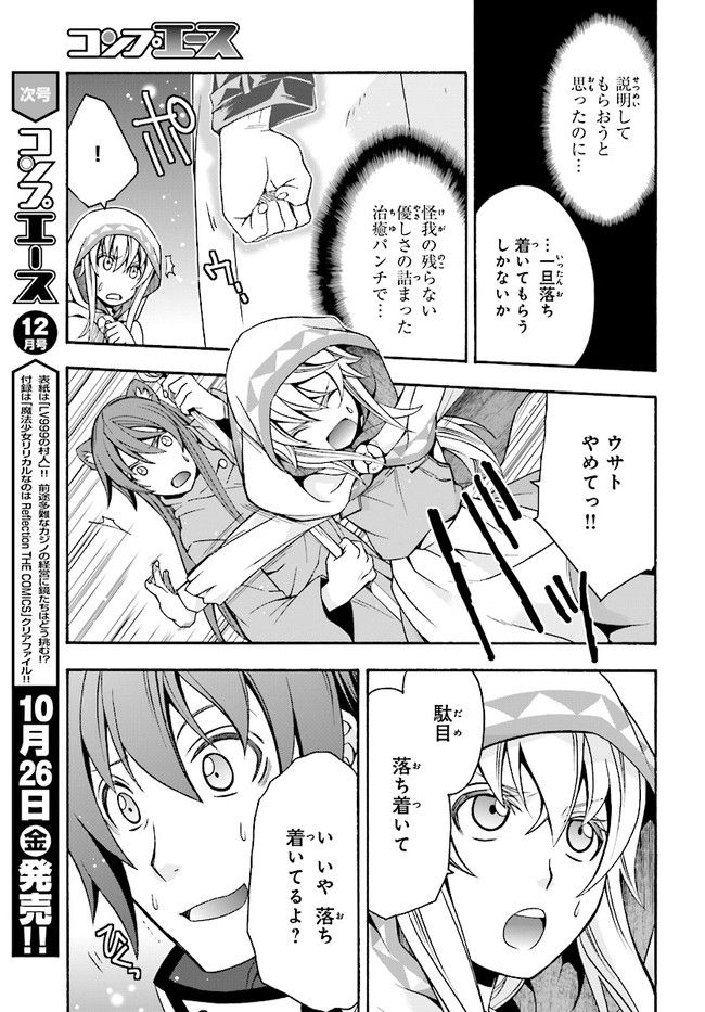 治癒魔法の間違った使い方 ~戦場を駆ける回復要員~ - raw - 第18.1話 - https://jpee.aabb.to/JPEE/70992/bzmzzg4pr5r.jpg