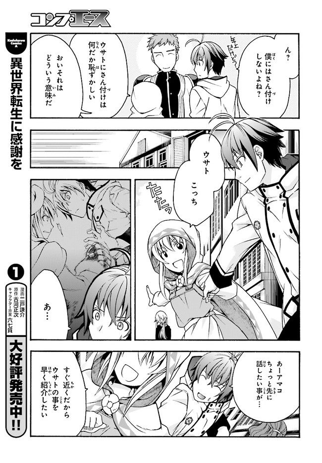 治癒魔法の間違った使い方 ~戦場を駆ける回復要員~ - raw - 第18.1話 - https://jpee.aabb.to/JPEE/70992/f4p3apvmpc0.jpg