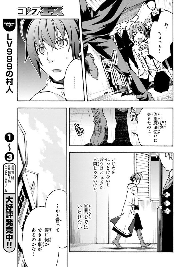 治癒魔法の間違った使い方 ~戦場を駆ける回復要員~ - raw - 第18.1話 - https://jpee.aabb.to/JPEE/70992/k5omqlvqetp.jpg