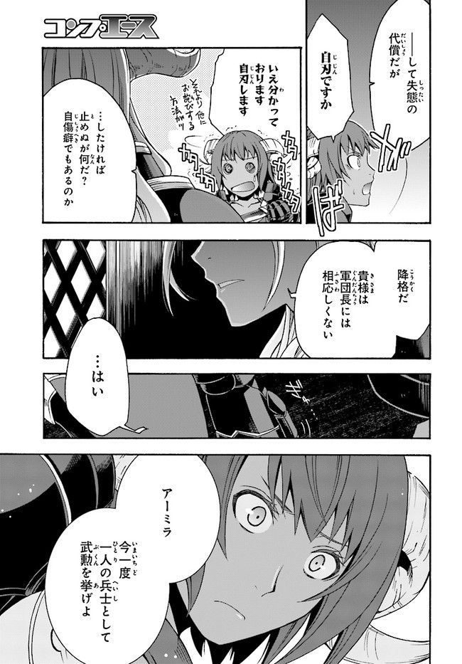 治癒魔法の間違った使い方 ~戦場を駆ける回復要員~ - raw - 第18.1話 - https://jpee.aabb.to/JPEE/70992/kb1g2isootz.jpg