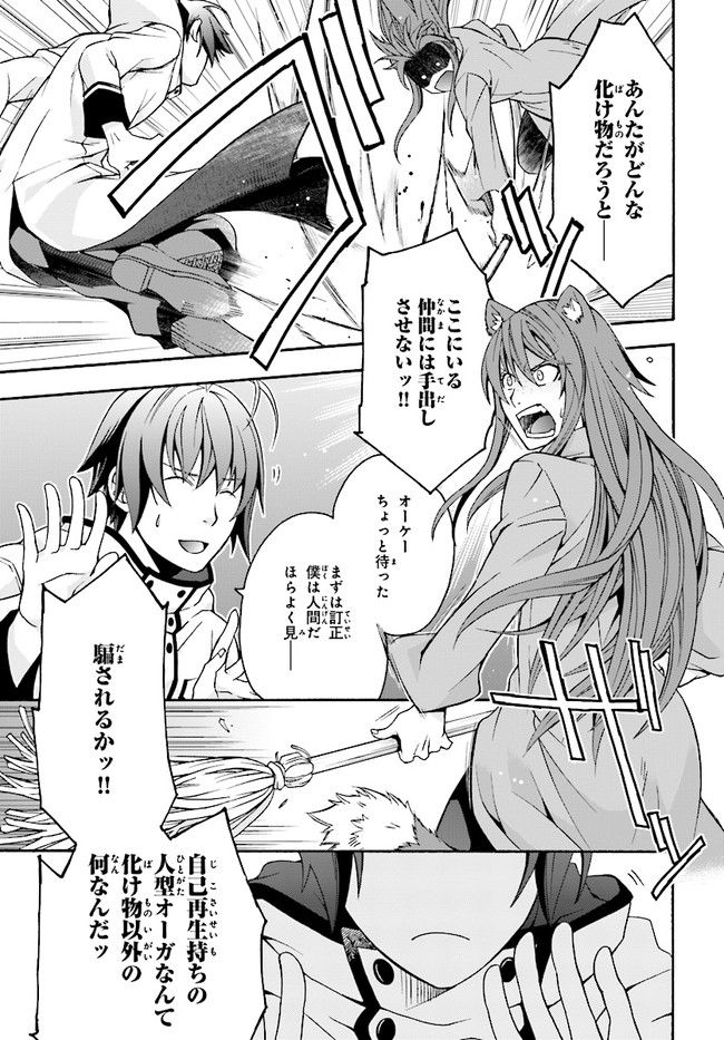治癒魔法の間違った使い方 ~戦場を駆ける回復要員~ - raw - 第18.1話 - https://jpee.aabb.to/JPEE/70992/mrijihliioy.jpg