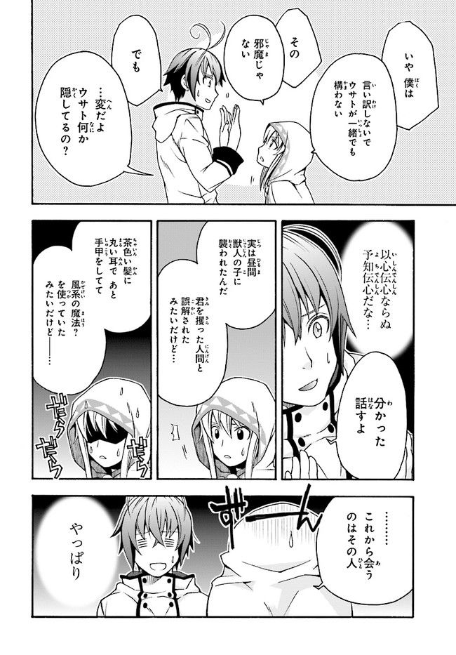 治癒魔法の間違った使い方 ~戦場を駆ける回復要員~ - raw - 第18.1話 - https://jpee.aabb.to/JPEE/70992/p41xbbwucu5.jpg