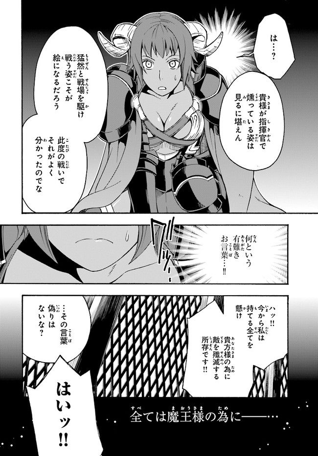 治癒魔法の間違った使い方 ~戦場を駆ける回復要員~ - raw - 第18.1話 - https://jpee.aabb.to/JPEE/70992/rdabhynyrdh.jpg