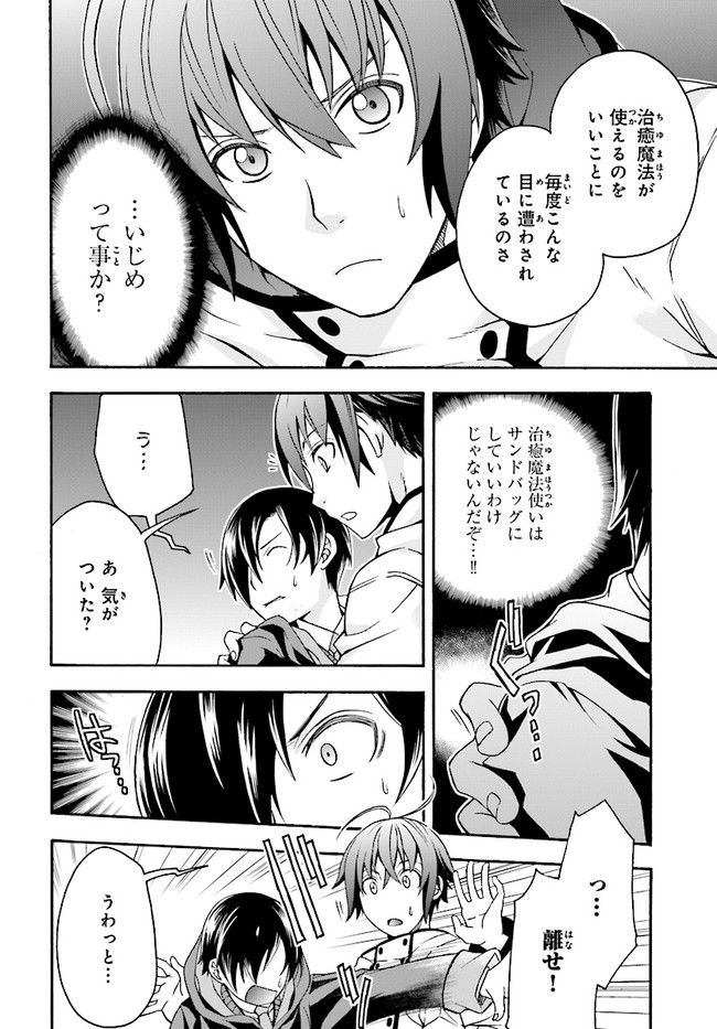 治癒魔法の間違った使い方 ~戦場を駆ける回復要員~ - raw - 第18.1話 - https://jpee.aabb.to/JPEE/70992/tm3ztkdbbqq.jpg