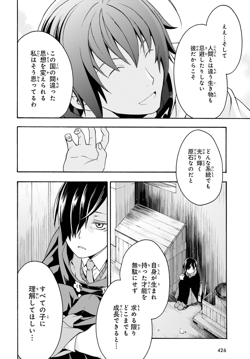 治癒魔法の間違った使い方 ~戦場を駆ける回復要員~ - raw - 第20話 - https://jpee.aabb.to/JPEE/70993/05ml5e5epwz.jpg
