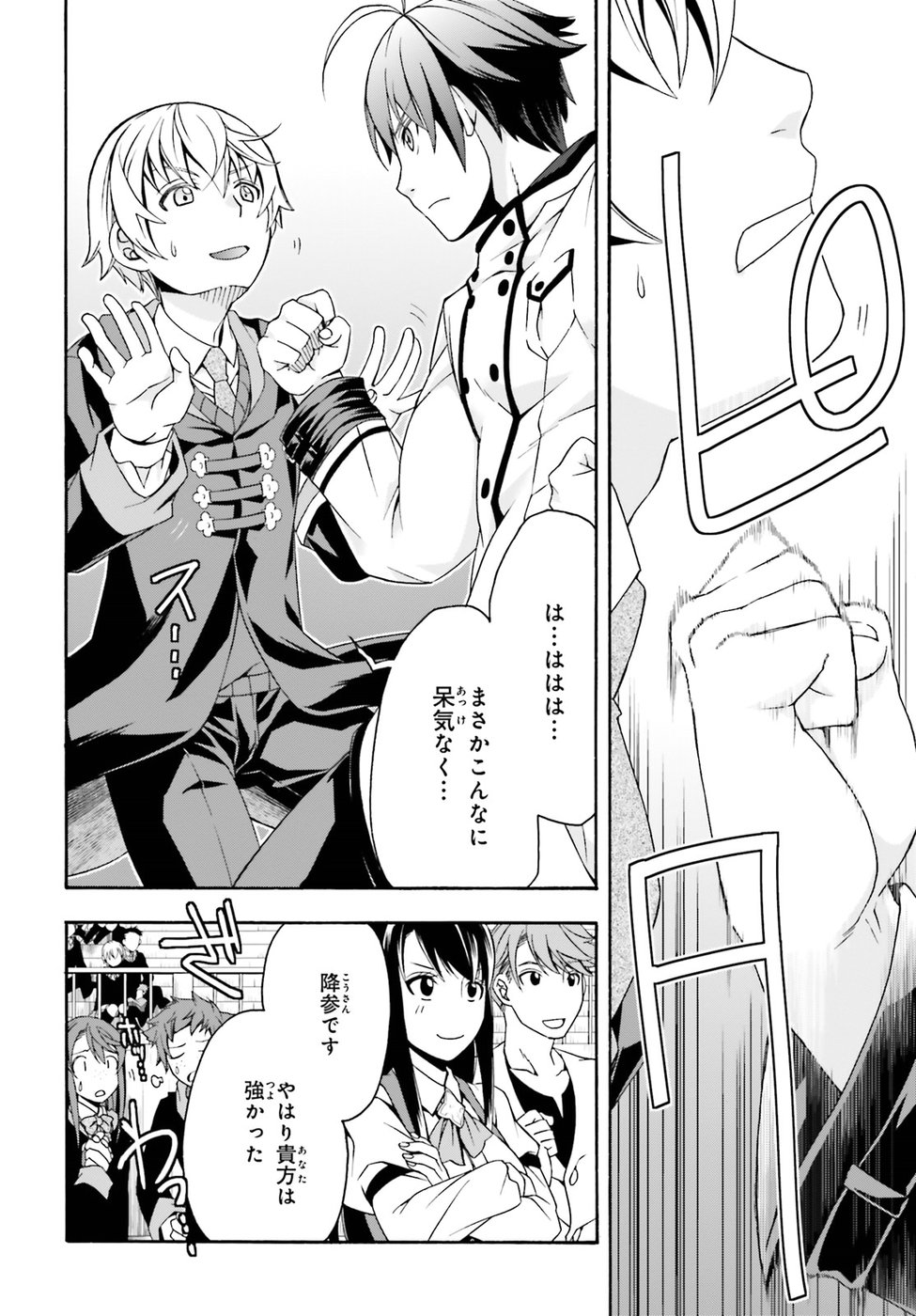 治癒魔法の間違った使い方 ~戦場を駆ける回復要員~ - raw - 第20話 - https://jpee.aabb.to/JPEE/70993/4uqa2num5qu.jpg