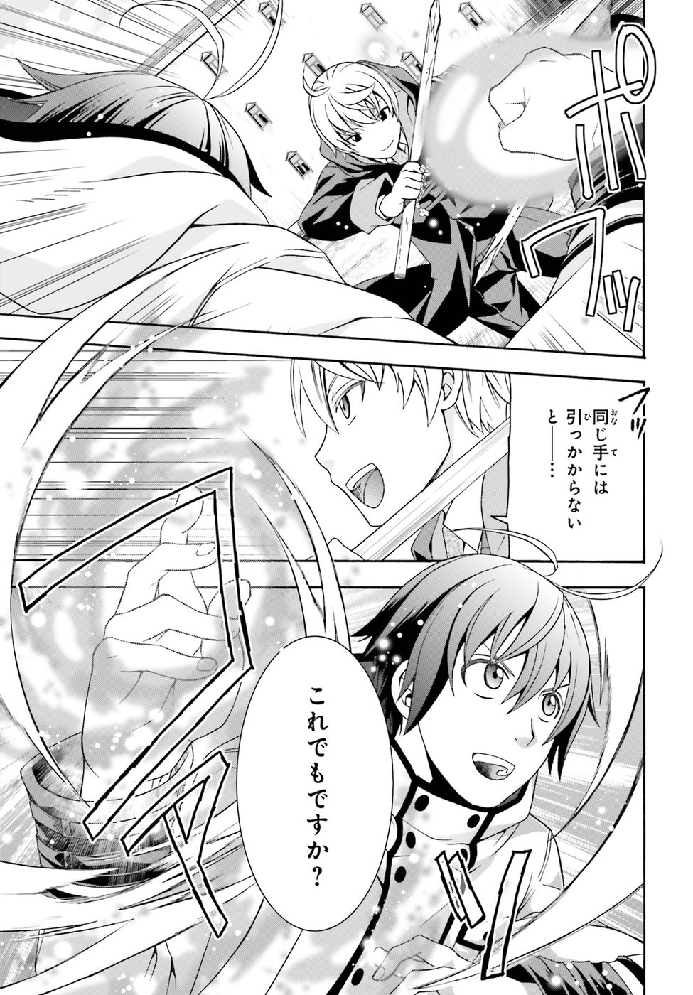 治癒魔法の間違った使い方 ~戦場を駆ける回復要員~ - raw - 第20話 - https://jpee.aabb.to/JPEE/70993/a3n3hx0am0w.jpg