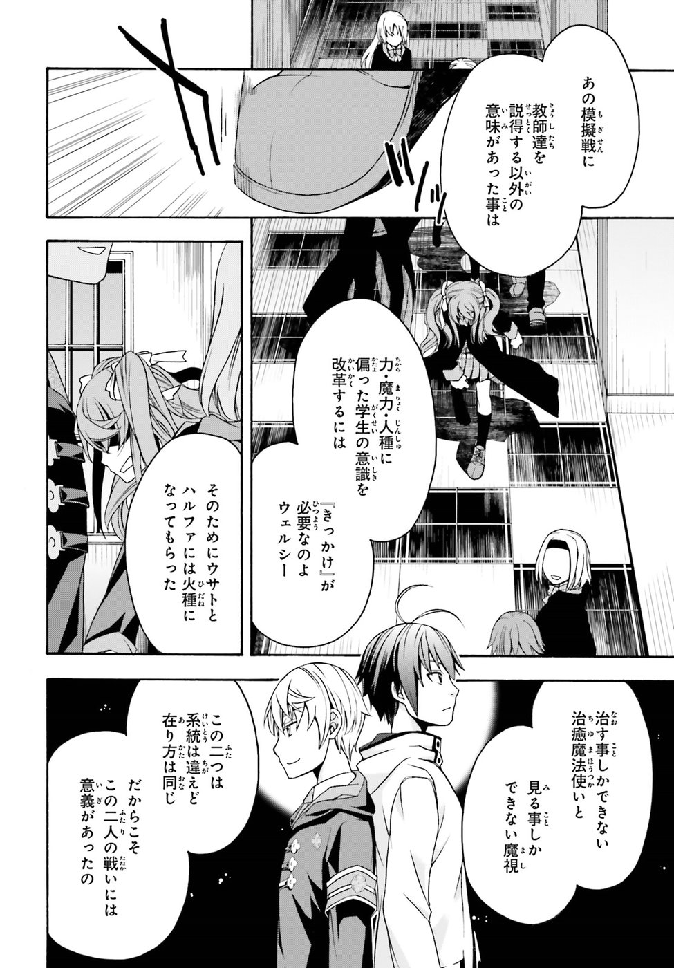 治癒魔法の間違った使い方 ~戦場を駆ける回復要員~ - raw - 第20話 - https://jpee.aabb.to/JPEE/70993/erjbsryhzwi.jpg