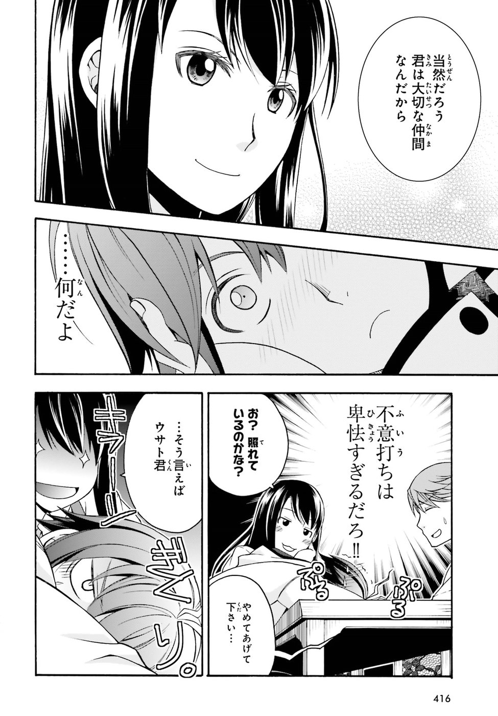 治癒魔法の間違った使い方 ~戦場を駆ける回復要員~ - raw - 第20話 - https://jpee.aabb.to/JPEE/70993/hs0xb5quou2.jpg