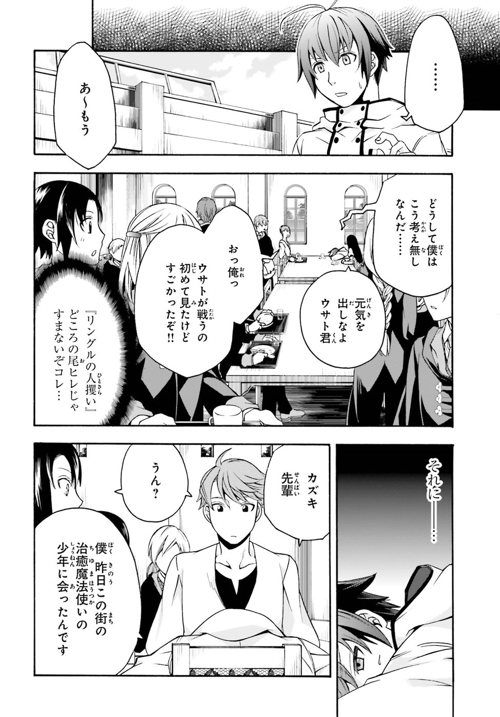 治癒魔法の間違った使い方 ~戦場を駆ける回復要員~ - raw - 第20話 - https://jpee.aabb.to/JPEE/70993/jmhyrt4awzp.jpg