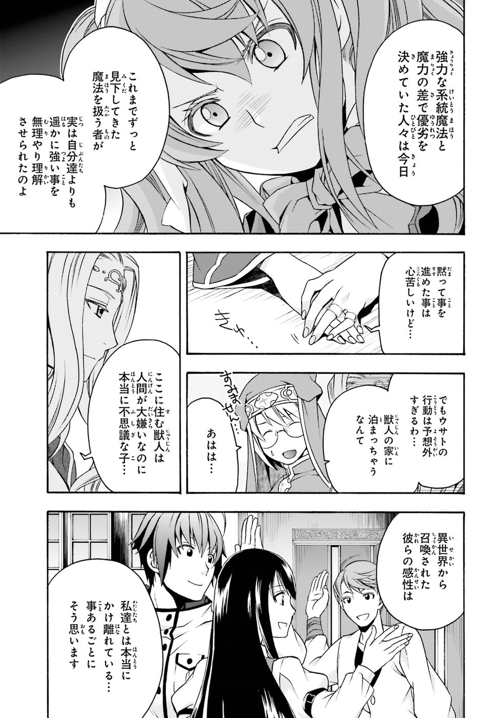 治癒魔法の間違った使い方 ~戦場を駆ける回復要員~ - raw - 第20話 - https://jpee.aabb.to/JPEE/70993/jmj5nipbszu.jpg