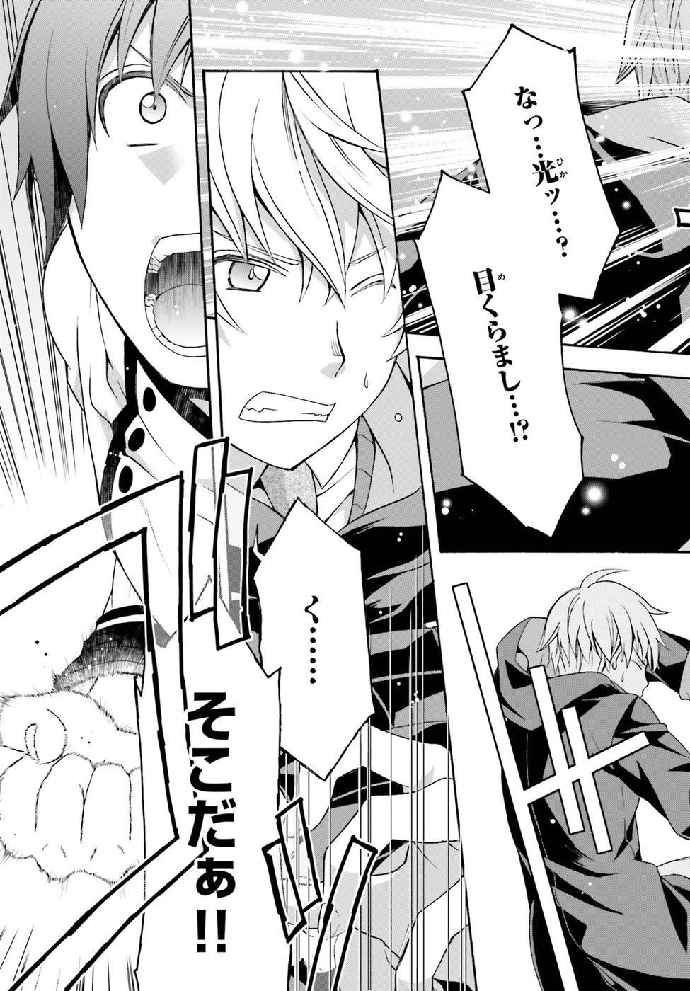 治癒魔法の間違った使い方 ~戦場を駆ける回復要員~ - raw - 第20話 - https://jpee.aabb.to/JPEE/70993/jstmdk0aeov.jpg
