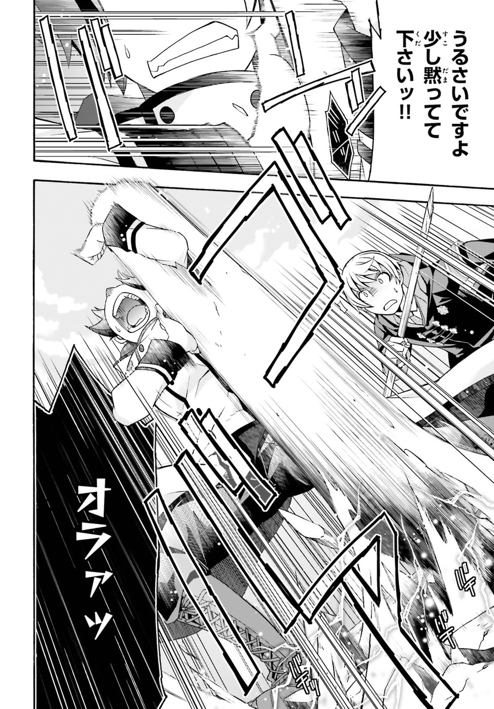 治癒魔法の間違った使い方 ~戦場を駆ける回復要員~ - raw - 第20話 - https://jpee.aabb.to/JPEE/70993/lfjh44sfkaz.jpg