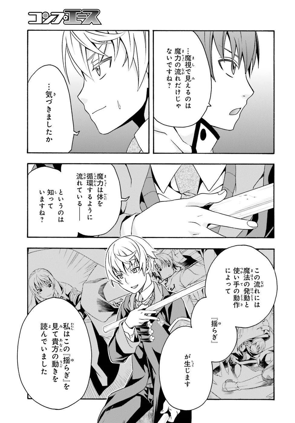 治癒魔法の間違った使い方 ~戦場を駆ける回復要員~ - raw - 第20話 - https://jpee.aabb.to/JPEE/70993/o0uo3wfdpdi.jpg