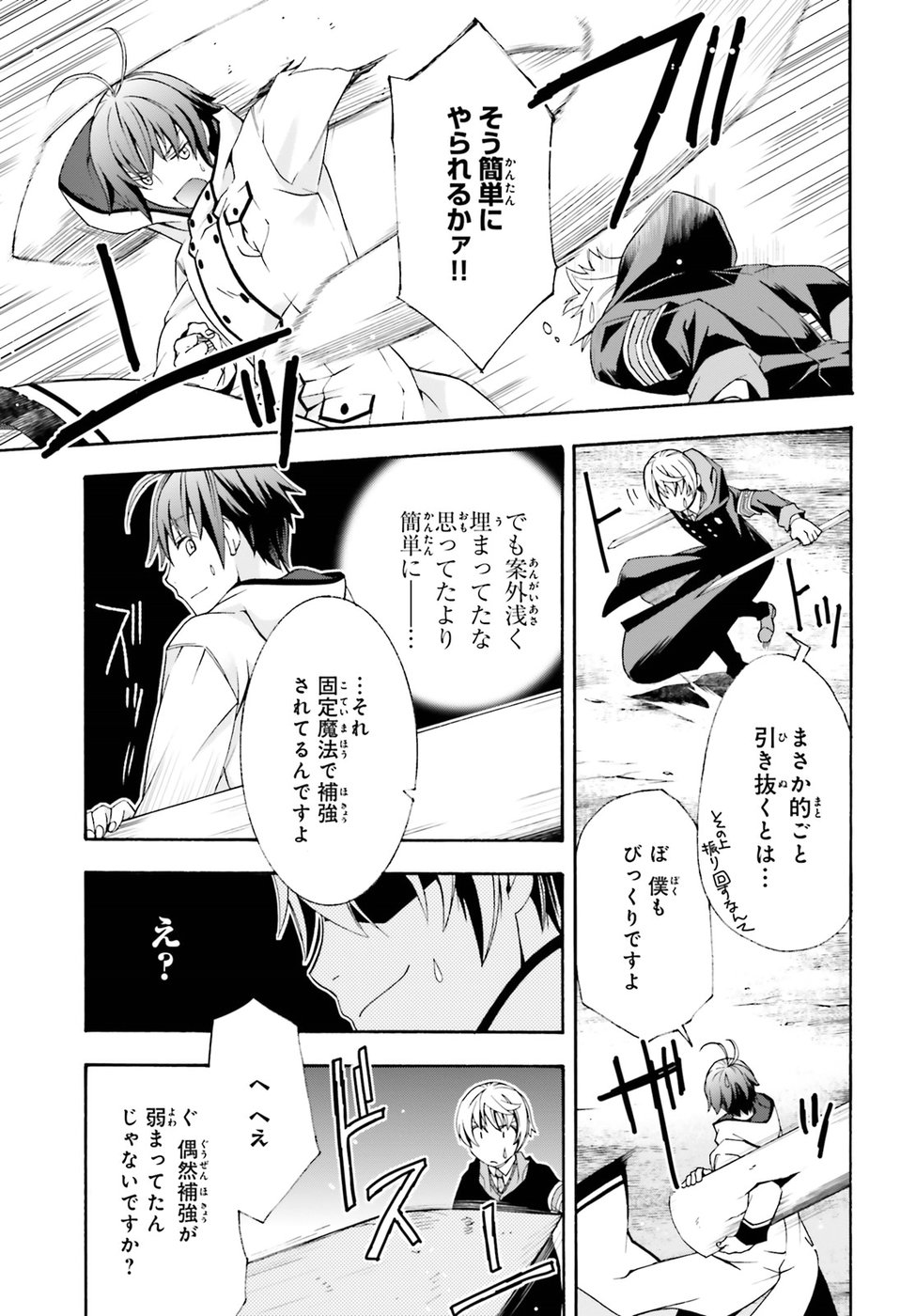 治癒魔法の間違った使い方 ~戦場を駆ける回復要員~ - raw - 第20話 - https://jpee.aabb.to/JPEE/70993/rel4c1ovnfk.jpg