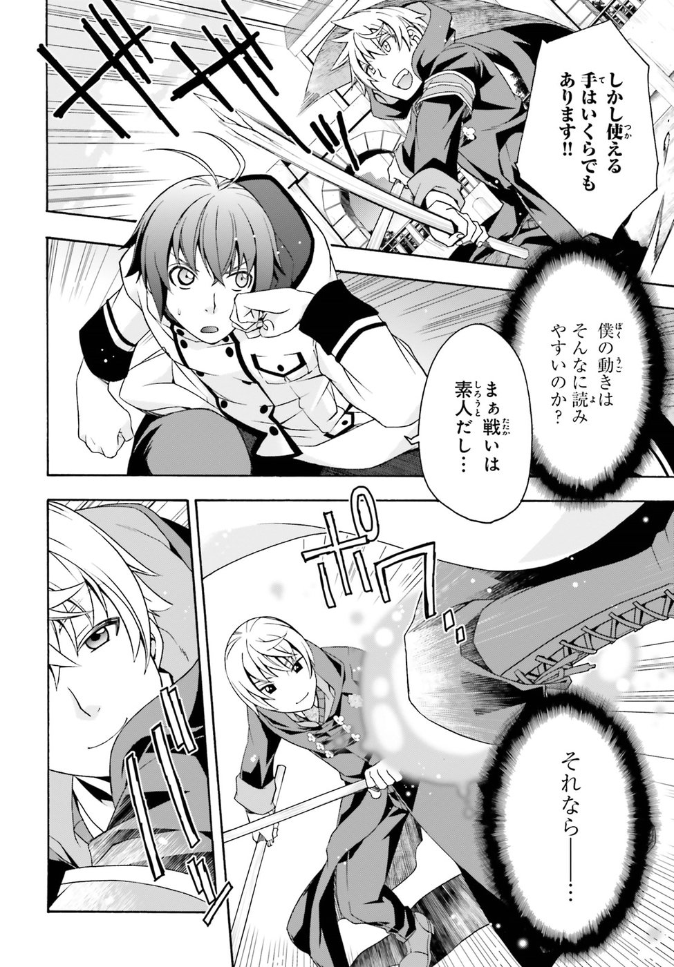 治癒魔法の間違った使い方 ~戦場を駆ける回復要員~ - raw - 第20話 - https://jpee.aabb.to/JPEE/70993/safgkjzqdlh.jpg