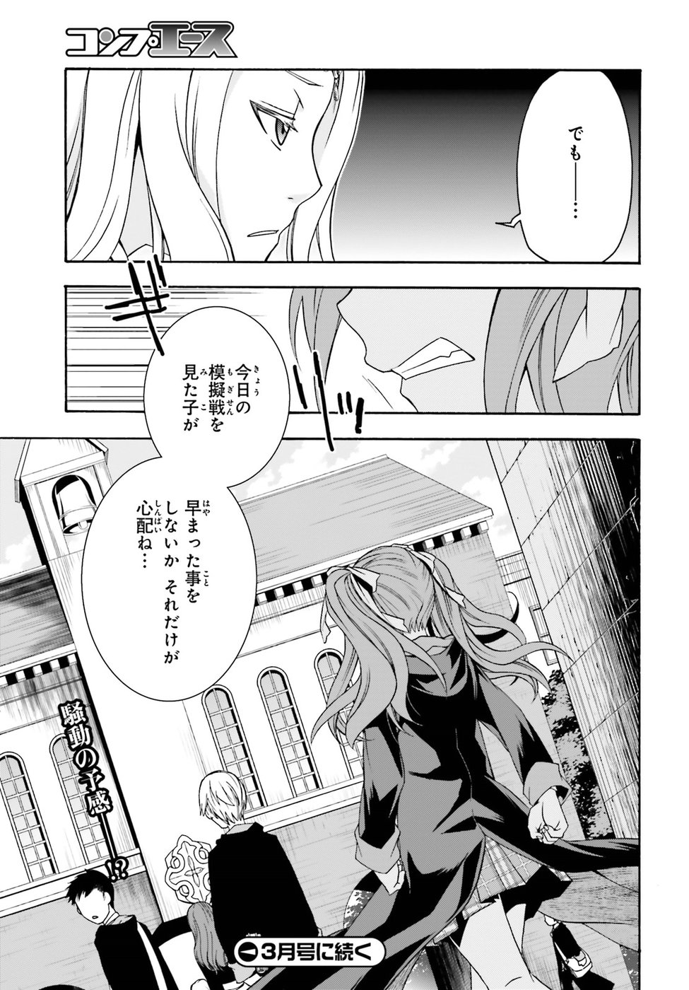 治癒魔法の間違った使い方 ~戦場を駆ける回復要員~ - raw - 第20話 - https://jpee.aabb.to/JPEE/70993/x55y4t4su0x.jpg