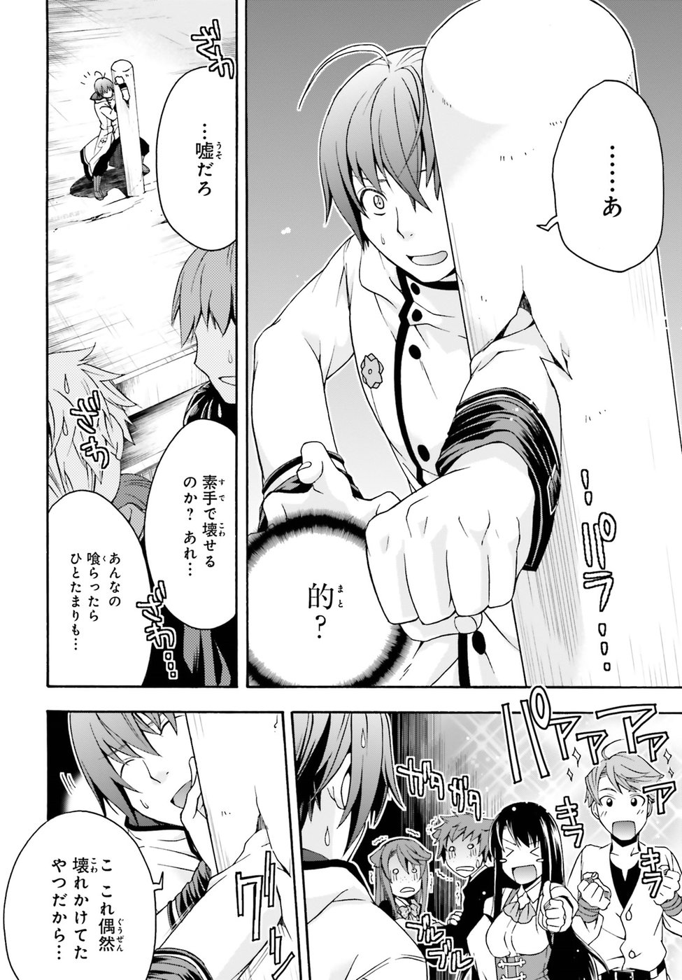 治癒魔法の間違った使い方 ~戦場を駆ける回復要員~ - raw - 第20話 - https://jpee.aabb.to/JPEE/70993/xwgw2h0sxc2.jpg