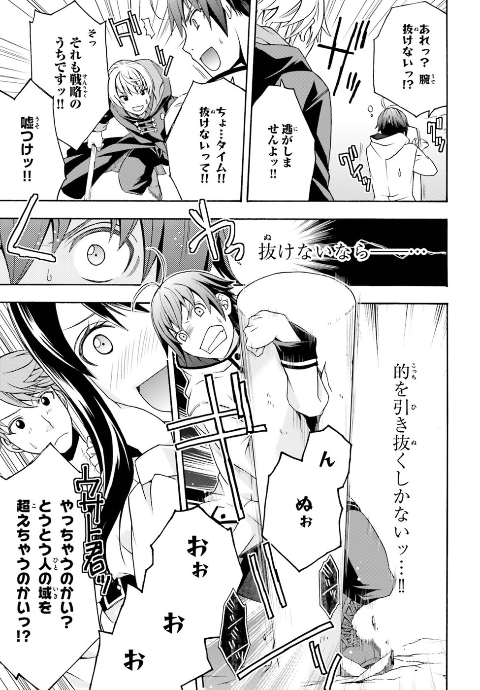 治癒魔法の間違った使い方 ~戦場を駆ける回復要員~ - raw - 第20話 - https://jpee.aabb.to/JPEE/70993/yvkuhe0xda5.jpg