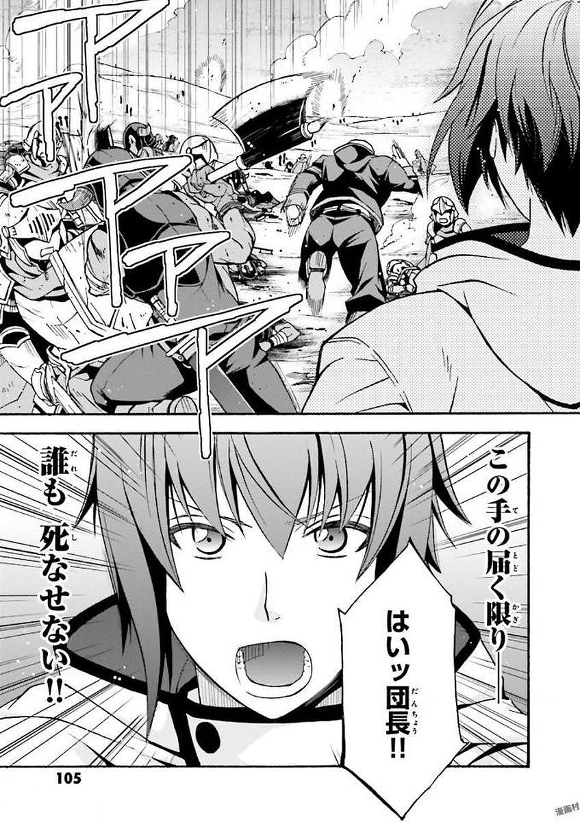 治癒魔法の間違った使い方 ~戦場を駆ける回復要員~ - raw - 第9話 - https://jpee.aabb.to/JPEE/70994/0fmlyrtchg1.jpg