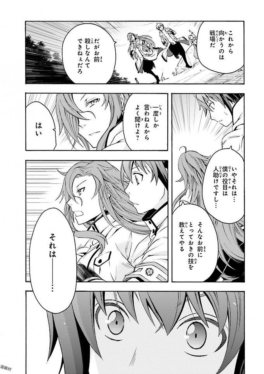 治癒魔法の間違った使い方 ~戦場を駆ける回復要員~ - raw - 第9話 - https://jpee.aabb.to/JPEE/70994/arhviq3osjw.jpg