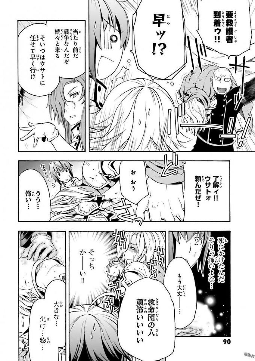 治癒魔法の間違った使い方 ~戦場を駆ける回復要員~ - raw - 第9話 - https://jpee.aabb.to/JPEE/70994/bx2hghbb5dm.jpg