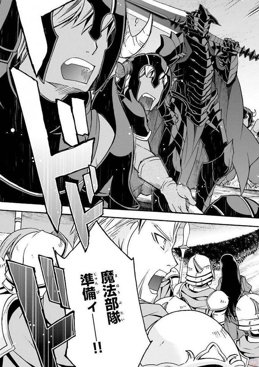 治癒魔法の間違った使い方 ~戦場を駆ける回復要員~ - raw - 第9話 - https://jpee.aabb.to/JPEE/70994/cvwv2kjyqhe.jpg