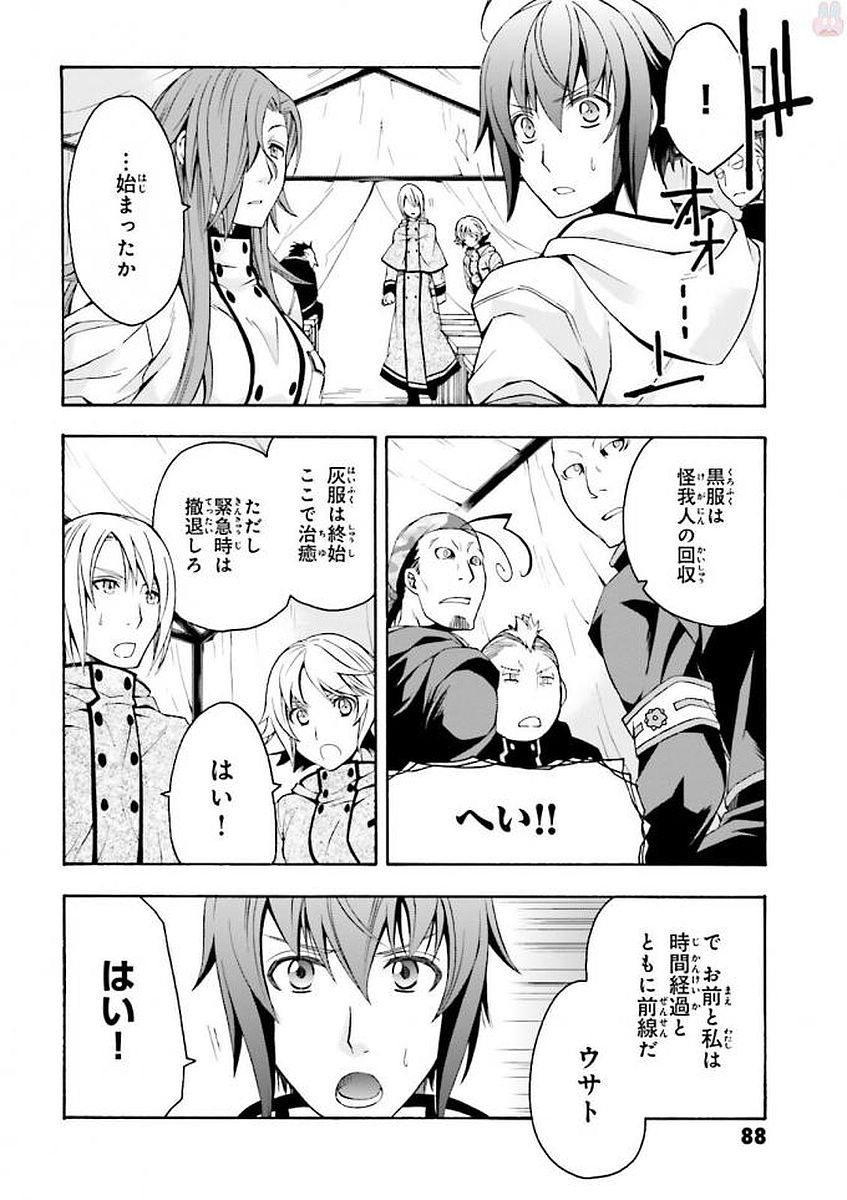 治癒魔法の間違った使い方 ~戦場を駆ける回復要員~ - raw - 第9話 - https://jpee.aabb.to/JPEE/70994/dodgnivr1yx.jpg