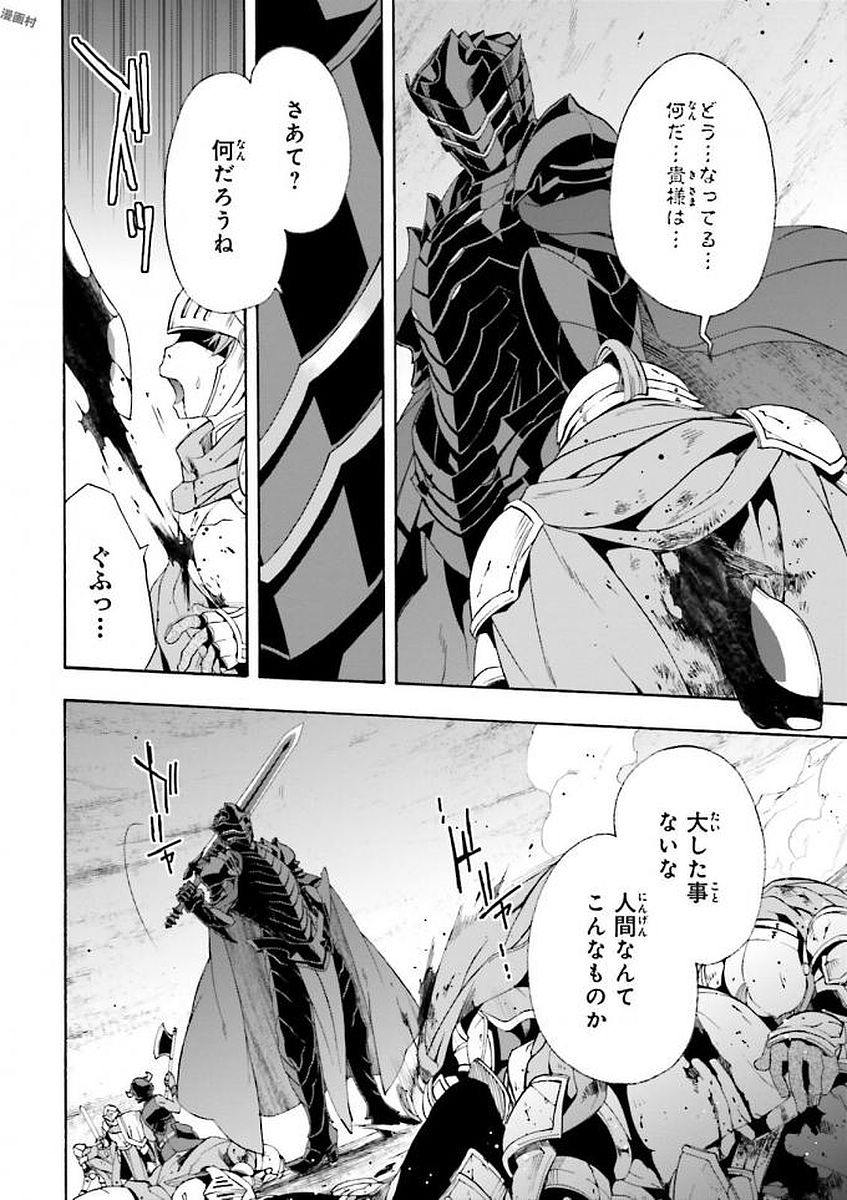 治癒魔法の間違った使い方 ~戦場を駆ける回復要員~ - raw - 第9話 - https://jpee.aabb.to/JPEE/70994/fmmdzelq5zg.jpg