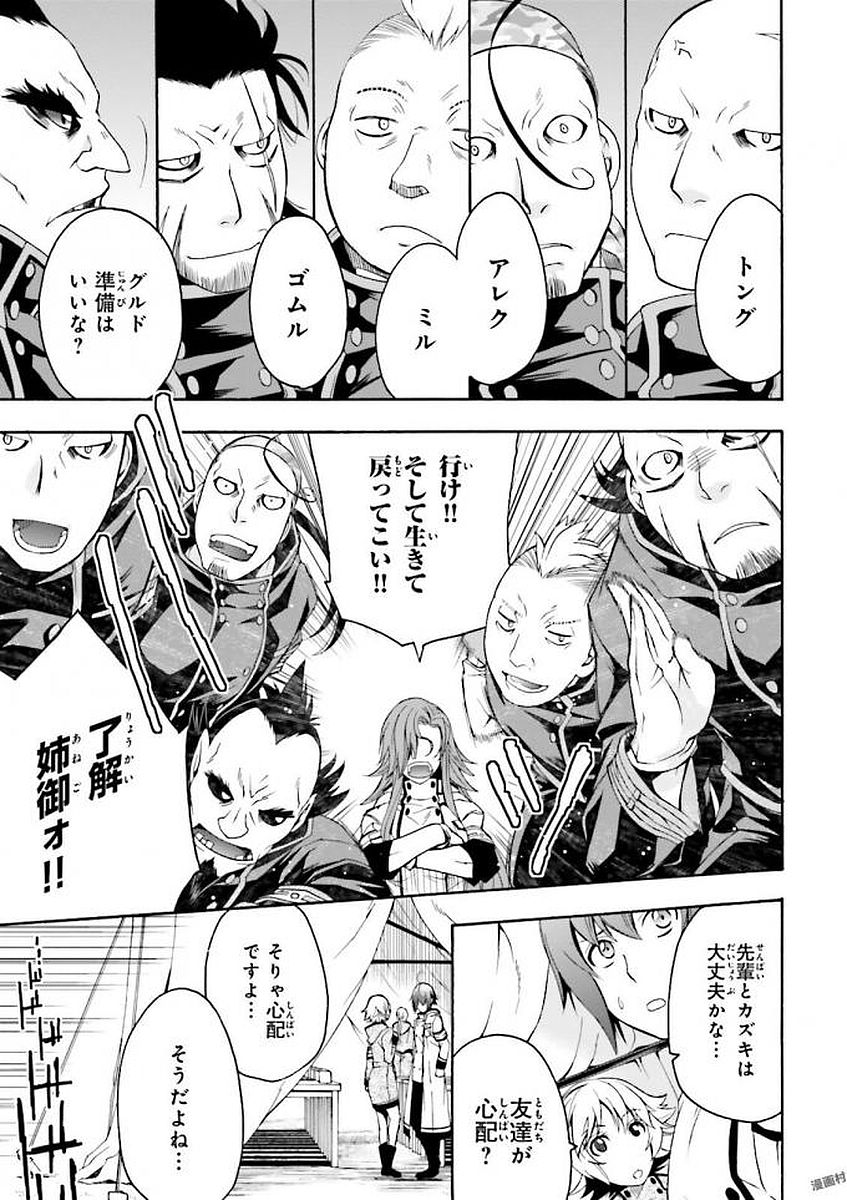 治癒魔法の間違った使い方 ~戦場を駆ける回復要員~ - raw - 第9話 - https://jpee.aabb.to/JPEE/70994/gge4222vedn.jpg
