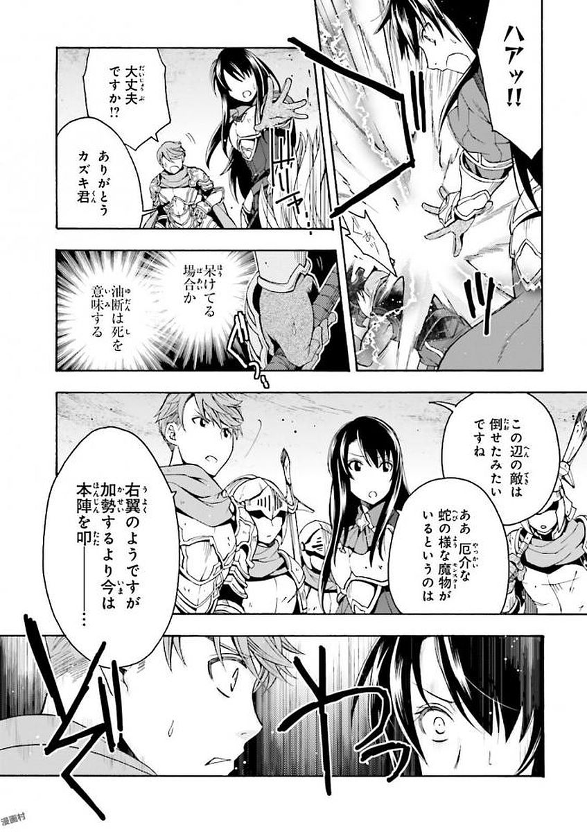 治癒魔法の間違った使い方 ~戦場を駆ける回復要員~ - raw - 第9話 - https://jpee.aabb.to/JPEE/70994/gkcqxpkw1dg.jpg