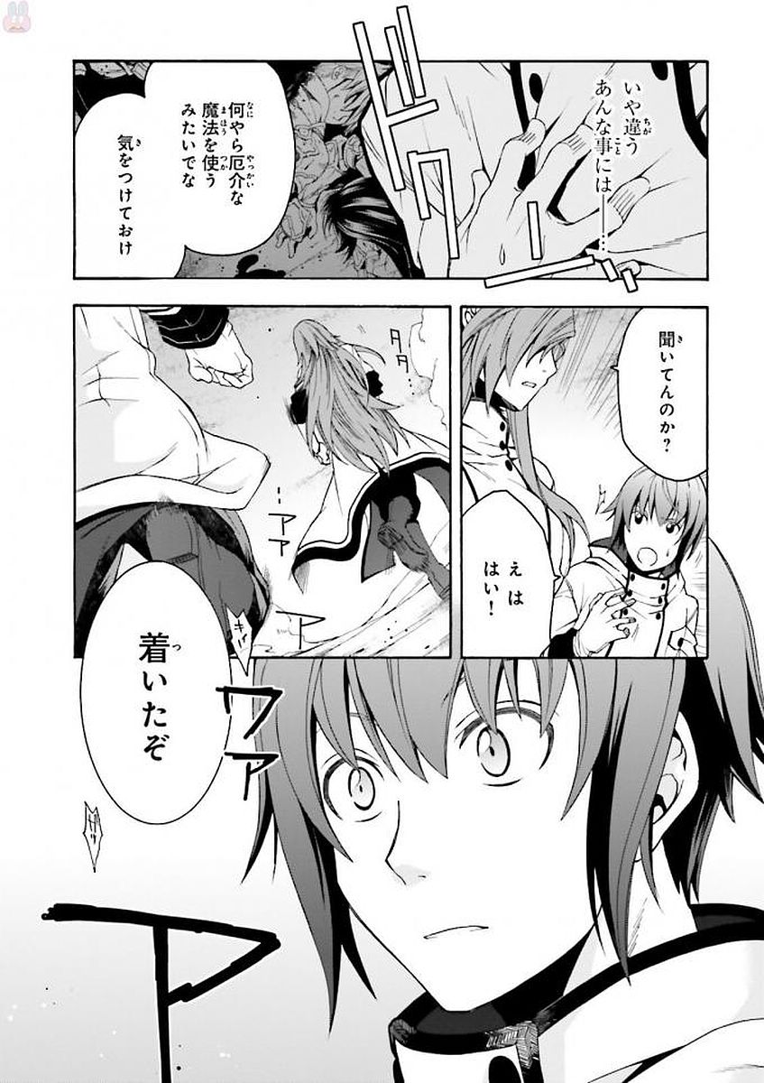 治癒魔法の間違った使い方 ~戦場を駆ける回復要員~ - raw - 第9話 - https://jpee.aabb.to/JPEE/70994/gvxzf4gt5hf.jpg