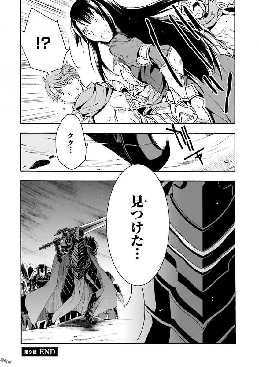 治癒魔法の間違った使い方 ~戦場を駆ける回復要員~ - raw - 第9話 - https://jpee.aabb.to/JPEE/70994/hrdheamxltp.jpg
