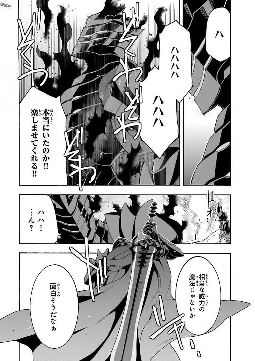 治癒魔法の間違った使い方 ~戦場を駆ける回復要員~ - raw - 第9話 - https://jpee.aabb.to/JPEE/70994/jgfffzqszor.jpg