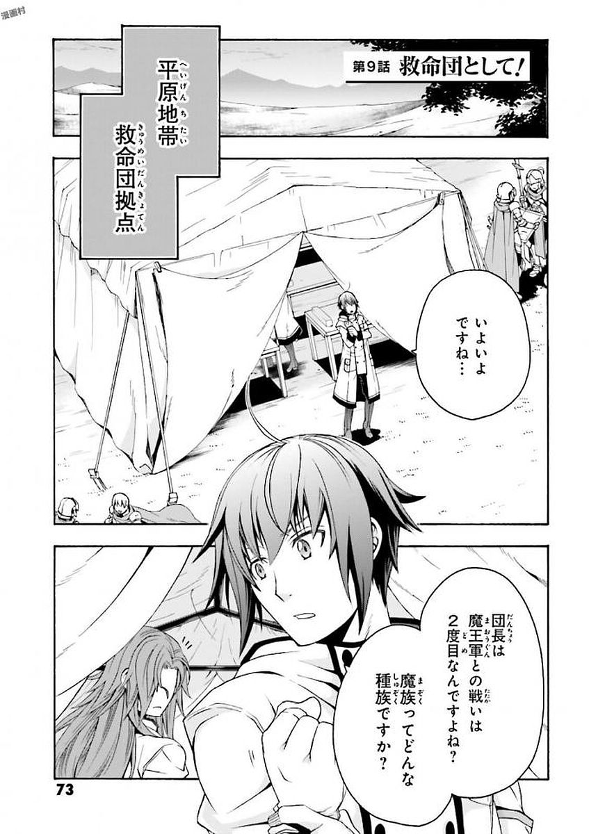 治癒魔法の間違った使い方 ~戦場を駆ける回復要員~ - raw - 第9話 - https://jpee.aabb.to/JPEE/70994/jytaphbdbg5.jpg