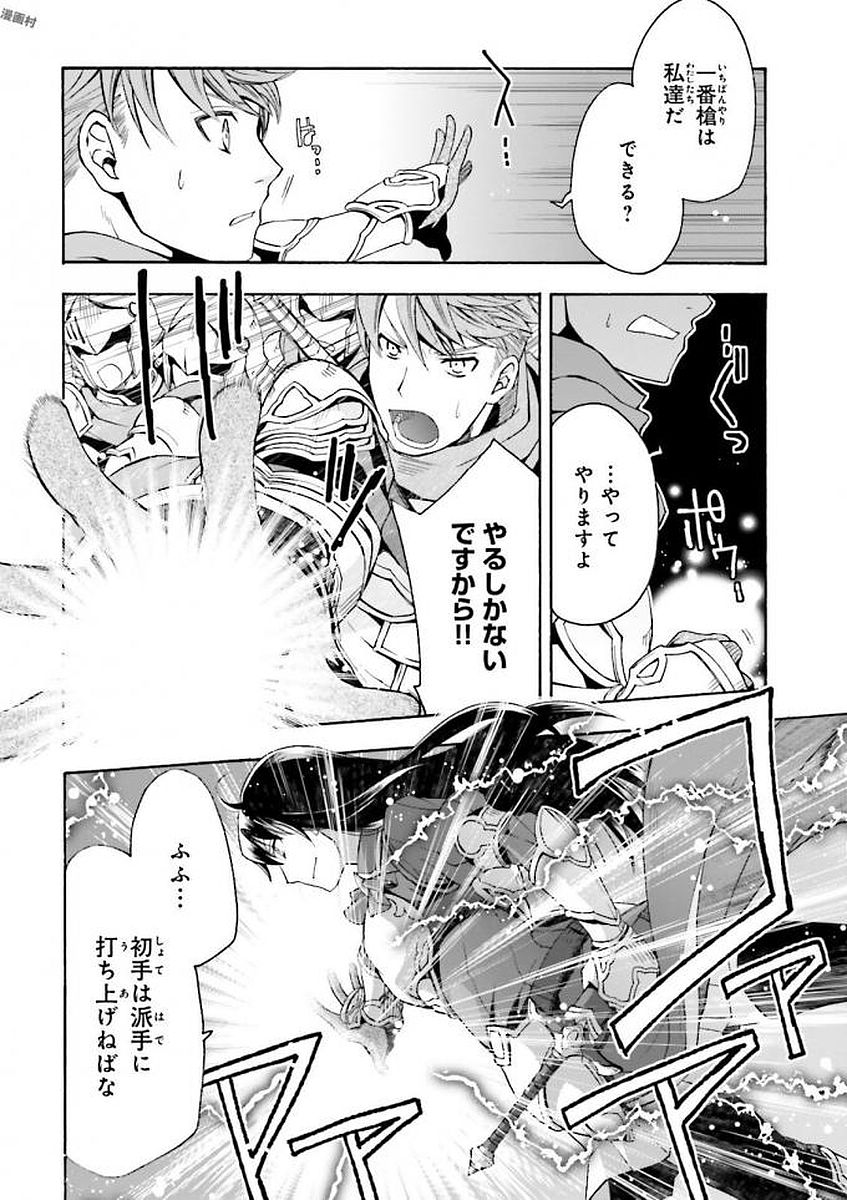 治癒魔法の間違った使い方 ~戦場を駆ける回復要員~ - raw - 第9話 - https://jpee.aabb.to/JPEE/70994/kwfcfkkzgaa.jpg