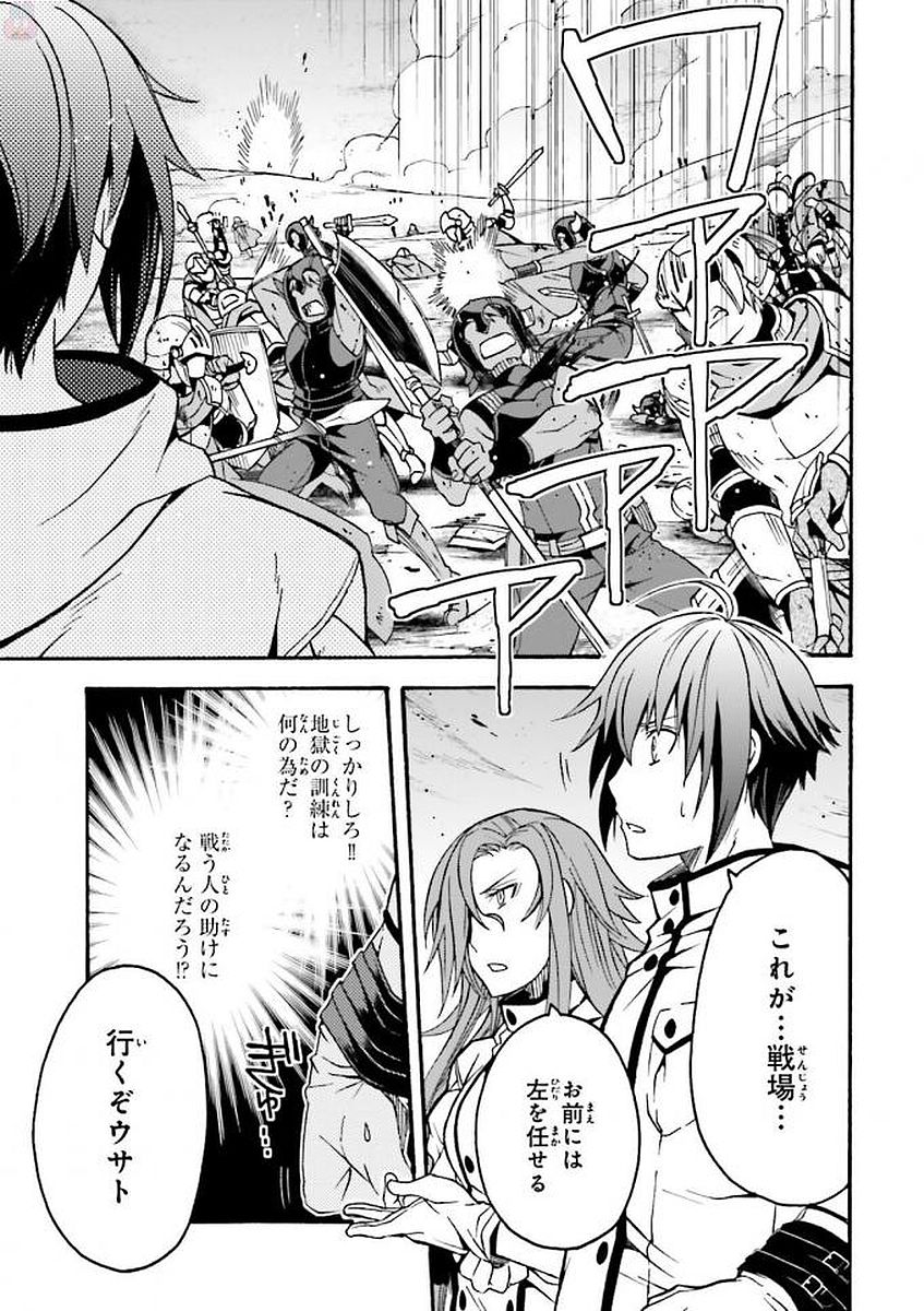 治癒魔法の間違った使い方 ~戦場を駆ける回復要員~ - raw - 第9話 - https://jpee.aabb.to/JPEE/70994/l1chz5cc3xn.jpg