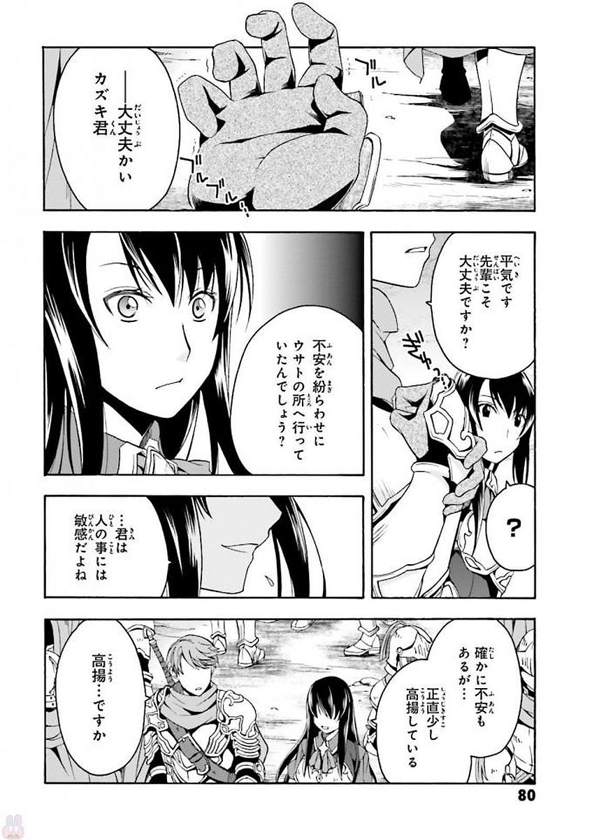 治癒魔法の間違った使い方 ~戦場を駆ける回復要員~ - raw - 第9話 - https://jpee.aabb.to/JPEE/70994/mhazhc1utxf.jpg