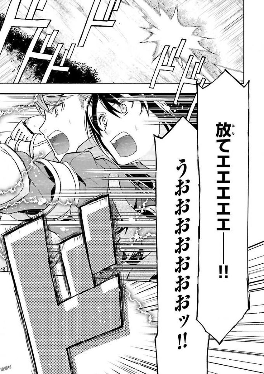 治癒魔法の間違った使い方 ~戦場を駆ける回復要員~ - raw - 第9話 - https://jpee.aabb.to/JPEE/70994/p5qdrrukzw2.jpg