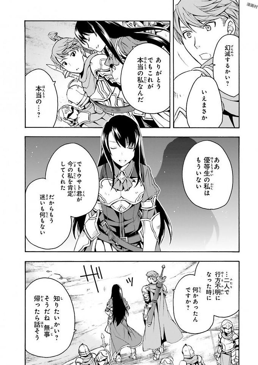 治癒魔法の間違った使い方 ~戦場を駆ける回復要員~ - raw - 第9話 - https://jpee.aabb.to/JPEE/70994/pdexn5rqcjh.jpg