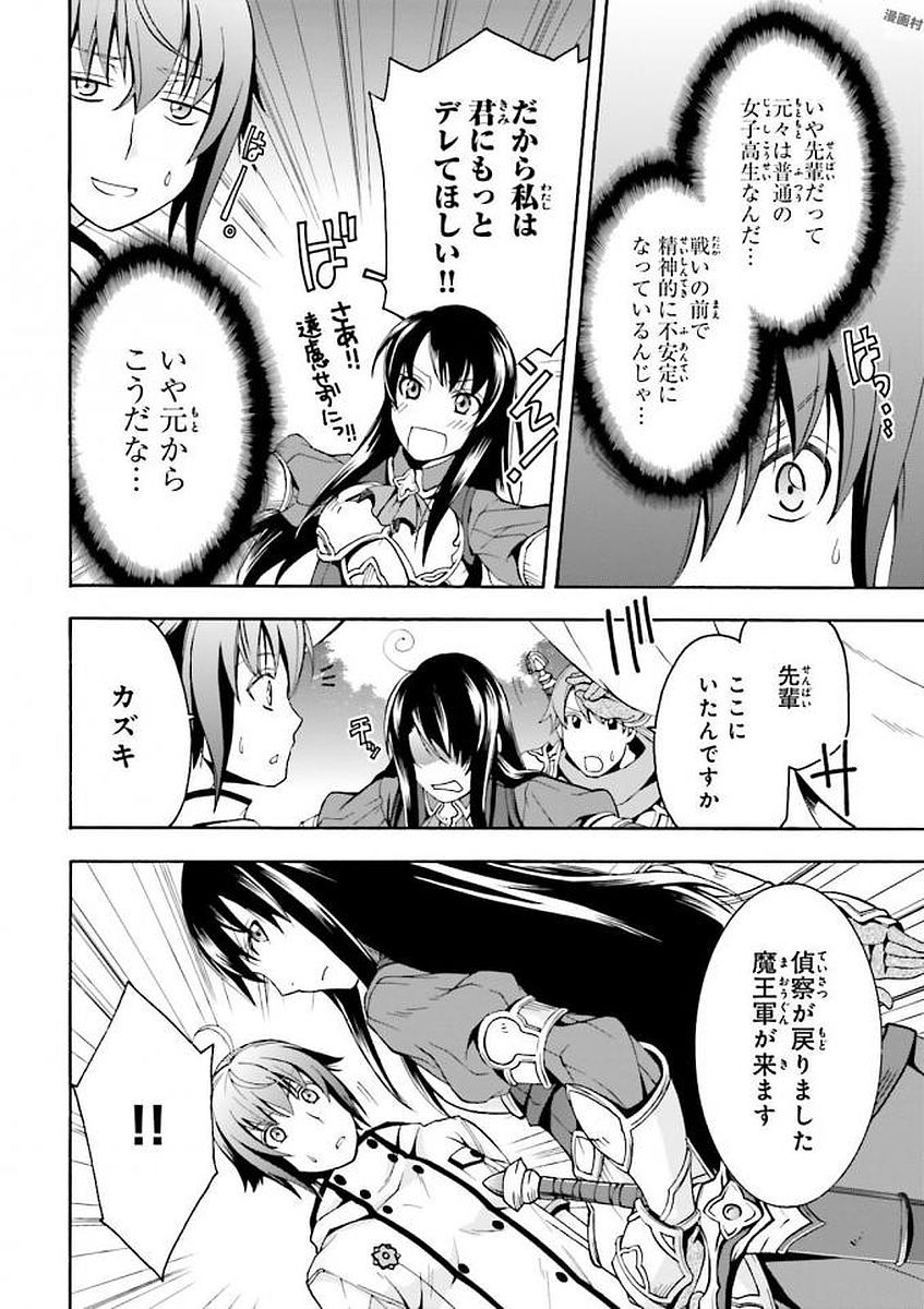 治癒魔法の間違った使い方 ~戦場を駆ける回復要員~ - raw - 第9話 - https://jpee.aabb.to/JPEE/70994/sbi2hmccbbd.jpg
