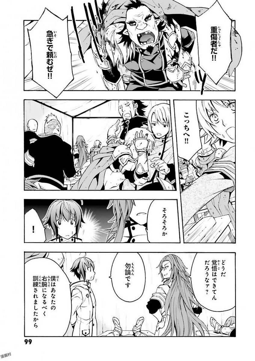 治癒魔法の間違った使い方 ~戦場を駆ける回復要員~ - raw - 第9話 - https://jpee.aabb.to/JPEE/70994/sdhahwkjjl4.jpg