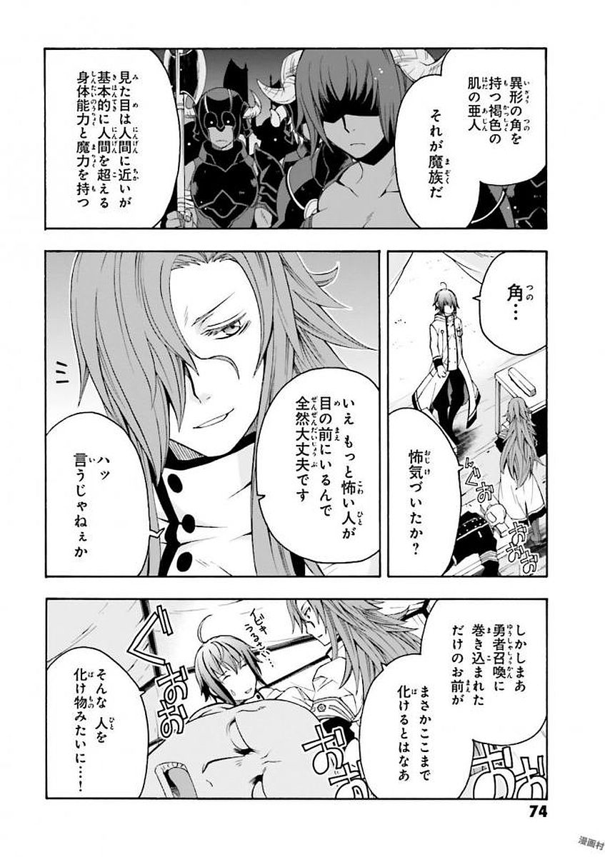 治癒魔法の間違った使い方 ~戦場を駆ける回復要員~ - raw - 第9話 - https://jpee.aabb.to/JPEE/70994/tktas3fcyby.jpg