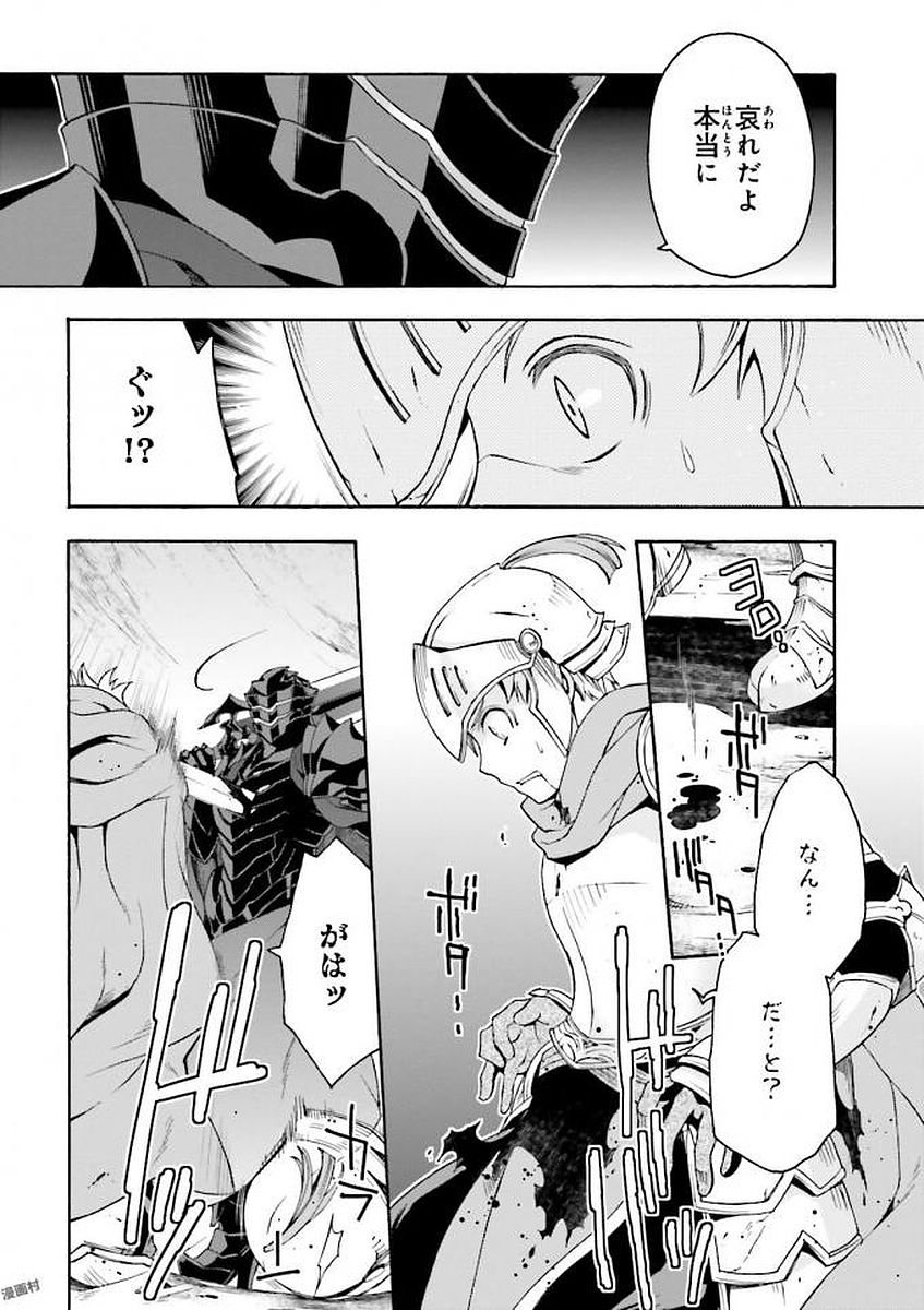 治癒魔法の間違った使い方 ~戦場を駆ける回復要員~ - raw - 第9話 - https://jpee.aabb.to/JPEE/70994/v3ppgydzebp.jpg