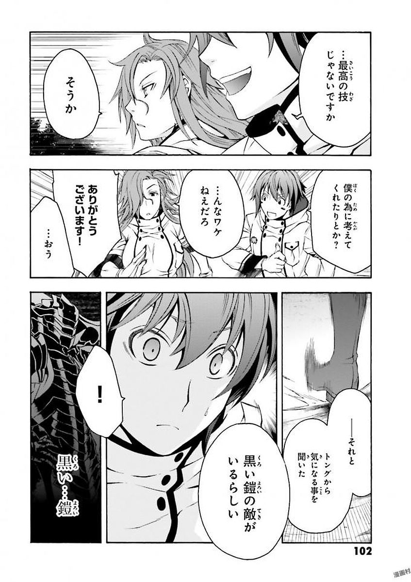 治癒魔法の間違った使い方 ~戦場を駆ける回復要員~ - raw - 第9話 - https://jpee.aabb.to/JPEE/70994/vzvwzh30ny4.jpg