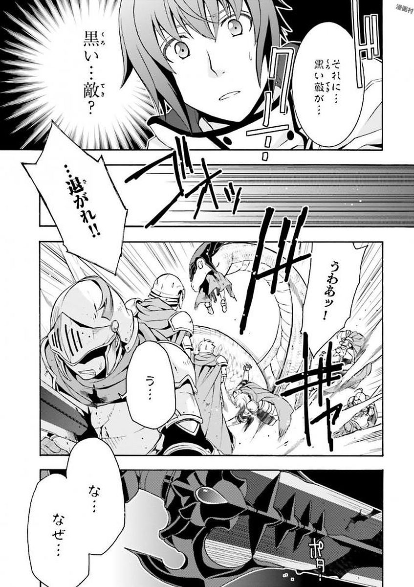 治癒魔法の間違った使い方 ~戦場を駆ける回復要員~ - raw - 第9話 - https://jpee.aabb.to/JPEE/70994/x4jqxu10t3p.jpg
